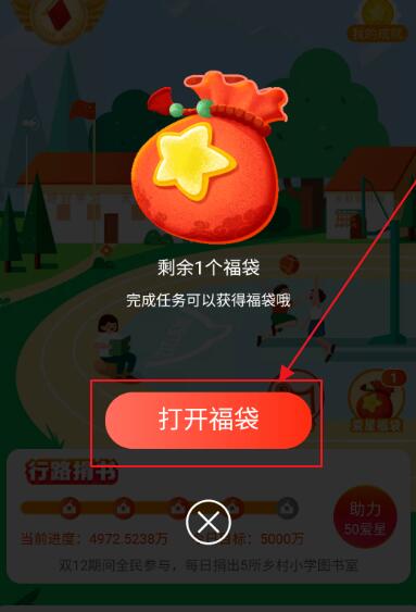 淘寶淘小學怎么玩